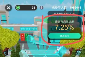 点亮青岛，需要你的助力！一起参与“垃圾分类齐点亮”，赢取丰厚奖品吧！图片