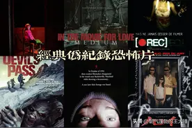 推荐十部类似《咒》的高分伪记录形式恐怖片，每一部都很经典图片