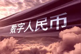 数字人民币现有的主要试点城市图片