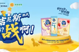 邀您来战！伊利伊家好奶酪7月15日在呼和浩特挑战奶酪吉尼斯，期待吗？图片