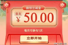 50元微信立减金又来啦！乐购石碣携手中行2023年继续派福利图片