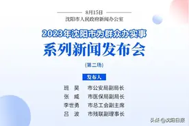 优化调整异地就医保障政策、建成300个户外劳动者服务站点……今年沈阳为群众办实事最新进展来了图片