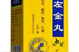5种中成药，制酸，和胃，止痛，用于胃痛、反酸、烧心、慢性胃炎图片