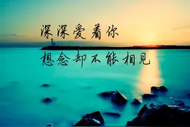 致曾经的你：别忘了，你的世界我曾经走过（好想哭）图片