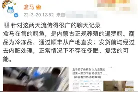鳄鱼买回家，被砍后复活？最新回应来了图片