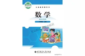 北师大版小学数学6年级上册学期电子版教材课本分享图片