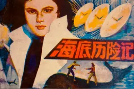 连环画简介与绘画欣赏《海底历险记》1981图片