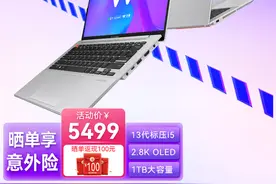 ​2.8K OLED屏幕 升级13代标压i5！华硕无畏14i 2023靠谱吗？图片