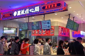 新国潮中式点心出圈了！墨茉点心局、颐和蘇、糕佬俵都来汉阳了！图片