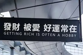 朋友圈封面｜发财，被爱，好运常在图片