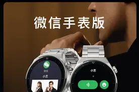 华为WATCH GT 3 Pro系列升级微信手表版，可支持音、视频通话提醒图片