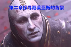 暗黑4终章剧情已破解，血狼是墨菲斯托，莉莉丝手撕大天使长图片