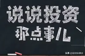 筹码之下无秘密：庄家是洗盘还是出货，“筹码”看得一清二楚图片