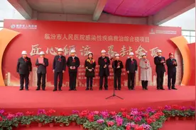 主体封顶！临汾市人民医院感染性疾病救治综合楼项目封顶仪式今日举行【医院大小事】图片