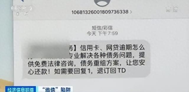 网贷逾期一年多现在想还，催收公司被治理后,越来越多的人开始不还钱了 配图21
