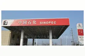 中石化遭猛烈指责，揭示全球油价，车主怒声不已，骂声不断图片