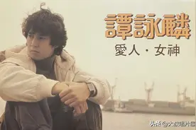 不惧老将独霸江湖，谭咏麟、林子祥和陈百强才是当年的最强挑战者图片