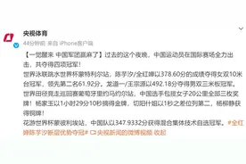 中国队一夜4金+包揽前三！央视狂赞：一觉醒来 中国军团赢麻了图片