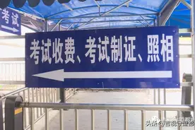 今起考驾照费用调整，多数收费大幅下调！图片