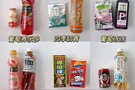 便利店均价五元自调饮品！巨好喝图片