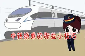 如何便捷换乘？图片