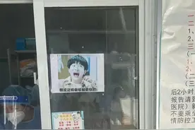 上热搜！周深照片被核酸亭作为张嘴示范！一起来学学图片