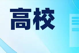重磅！教育部、工信部直属高校预算公布，近30所超百亿！!图片