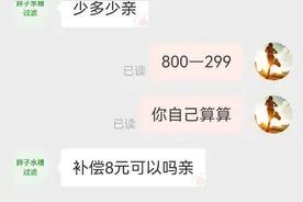 拼多多的欺诈行为图片