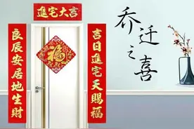 别人新家乔迁新居送什么礼好 乔迁之喜送礼是提前送吗图片