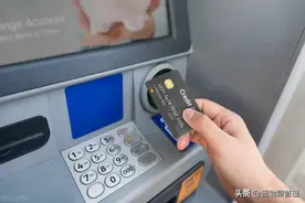 自动取款机一天取多少钱？图片