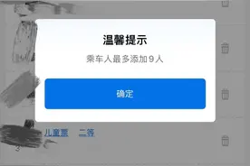 注意啦！12306购买火车票有新变化图片