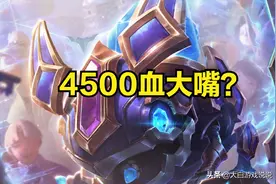 4500血，伤害还不低？风靡韩服的全新大嘴玩法来了图片