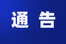 无锡交警通告图片