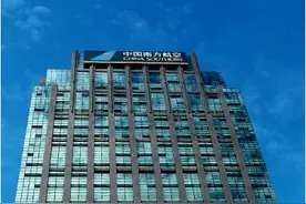 南航集团领导班子成员2020年度工资单图片