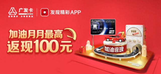 逾期平安车主贷可以吗，三张值得办理的返现车卡,返现直接翻倍吗 配图03