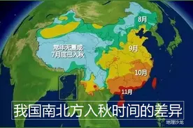 春去秋来四季轮回，来看看我国南北方入秋时间的早晚差异图片