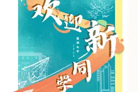 新生报到，就看这一条！图片
