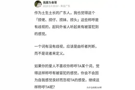 再论「捞头」、「捞妹」等词是否歧视，兼谈「比烂」逻辑之荒谬图片