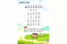 宝宝巴士古诗上中下合集（含 打卡表）图片