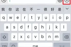 2.14今日微信红包可以发520元啦~详细教程图片