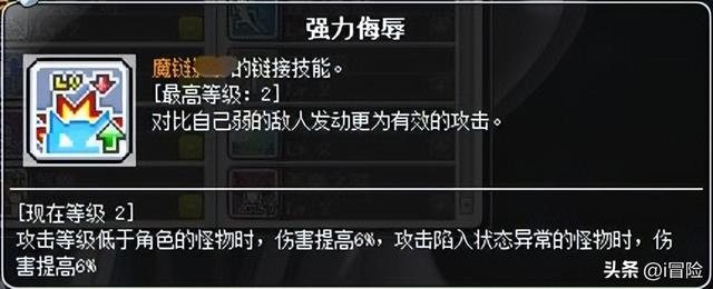 冒险岛BOSS向的LINK推荐，装备不给力的更要看过来