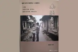 曾高飞《小镇青年》一部书写乡村青年奋斗与爱情的现实题材作品图片