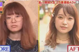 日本妹子被送100万改造自己，要求不能整容？！10天后惊艳众人…图片