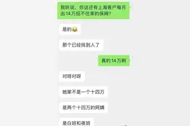 月薪14万？上海富婆招“丫鬟”，“跪舔”奴性服务内容遭曝光图片