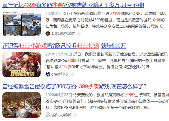 逛完现在的4399，我还是希望它再活20年