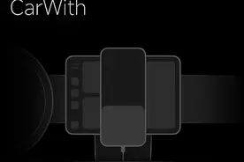 小米 CarWith2.0 正式发布！支持Carlife通道连接！图片