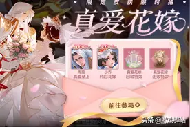 王者荣耀：真爱花嫁夺宝开启，必得令牌保底计算，参与方式详解图片