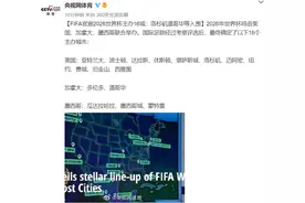 美加墨三国将合办2026年世界杯图片