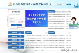 卫生职称高级申报经验~济南市系统填报图片