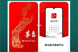 如何成为i茅台申购的“天选之子”图片